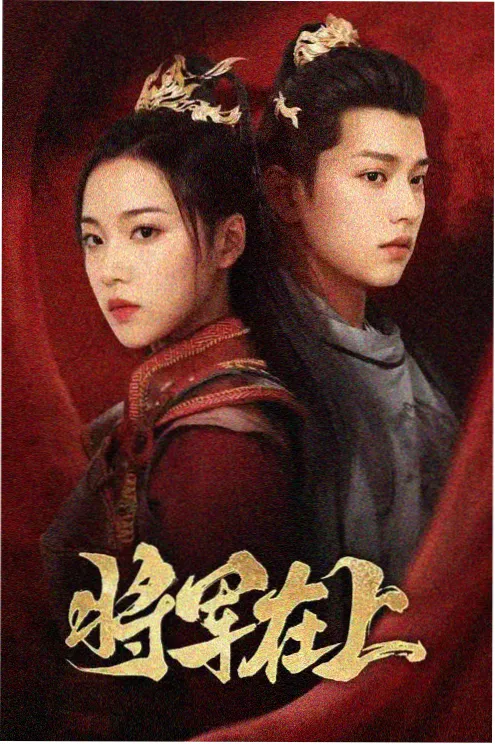 归途三十里 无广告剧集在线看