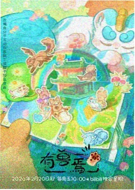 国产动画产业发展观察